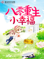 八零重生团宠福宝甜炸了